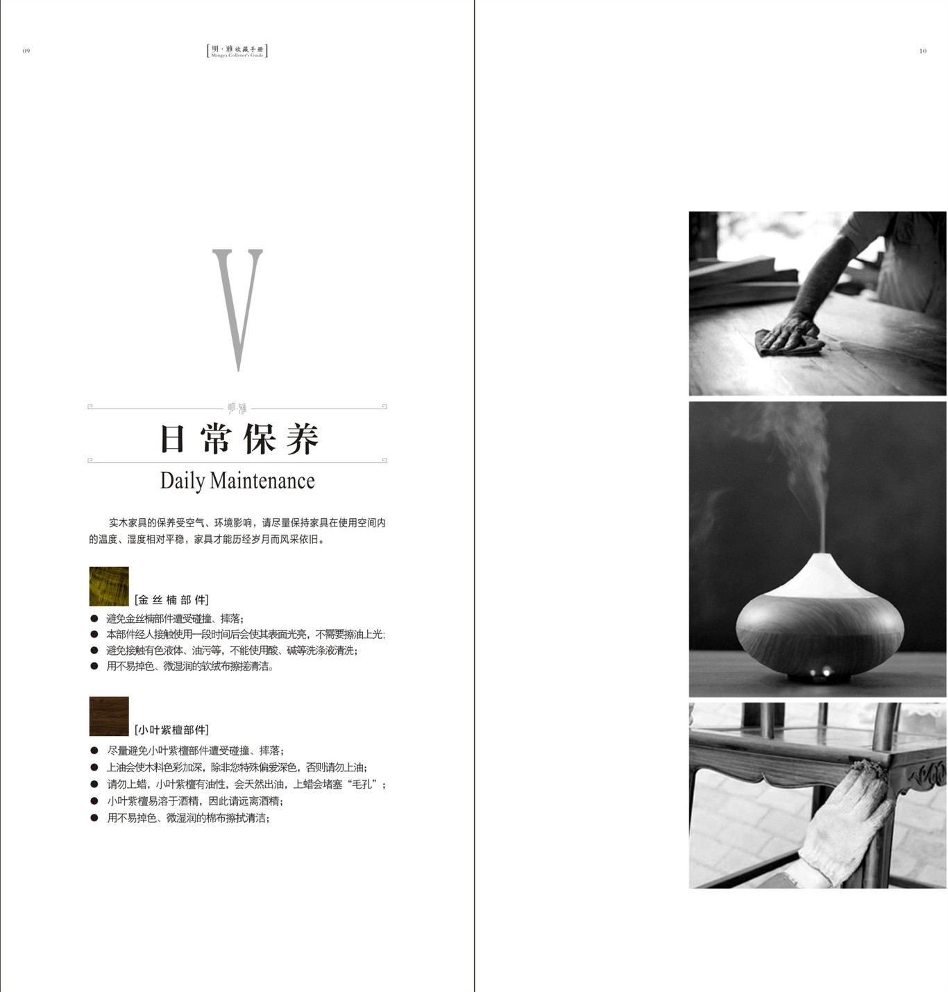 家具类品牌产品手册设计图3