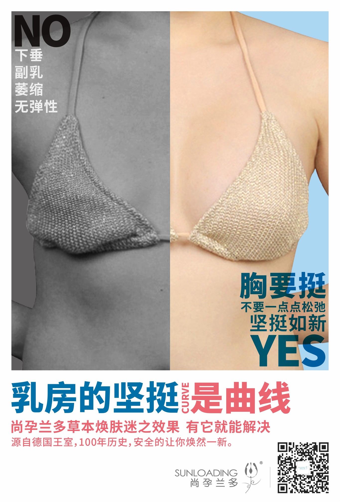 化妆品品牌产品宣传海报设计图2