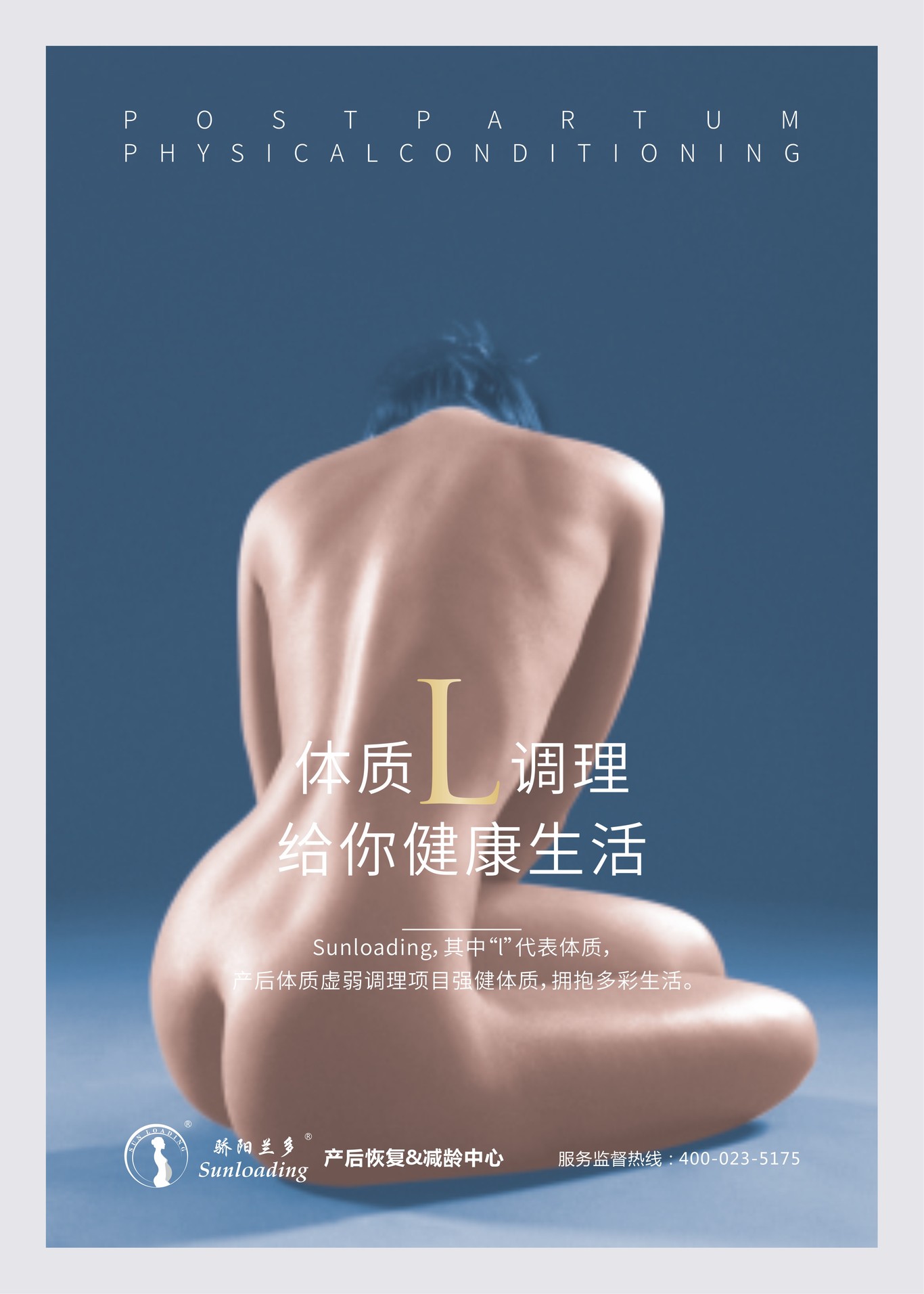 大健康品牌釋義店面推廣海報圖1