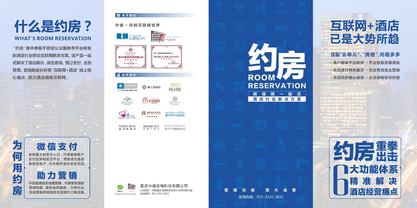 科技類(lèi)公司小程序產(chǎn)品介紹折頁(yè)圖0
