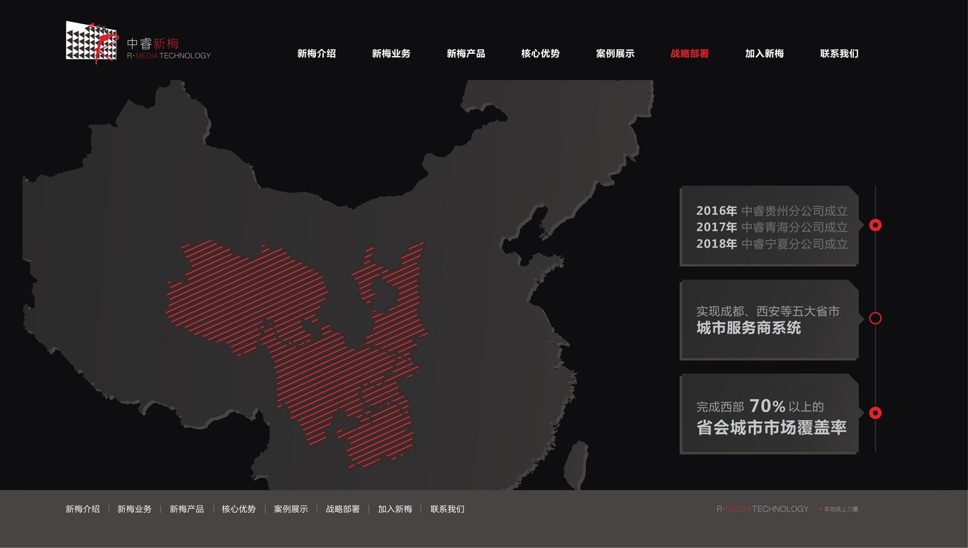 科技類(lèi)公司網(wǎng)頁(yè)設計圖7