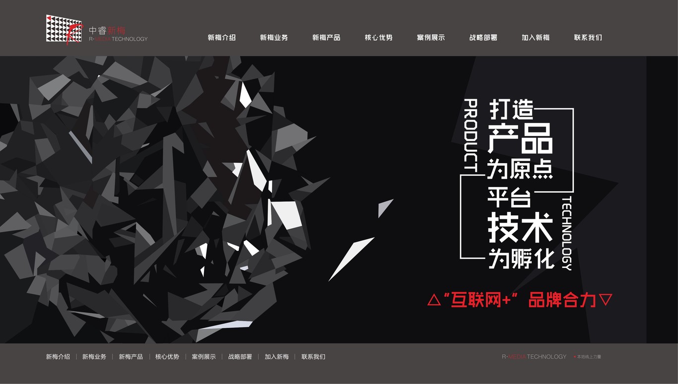 科技類(lèi)公司網(wǎng)頁(yè)設計圖0