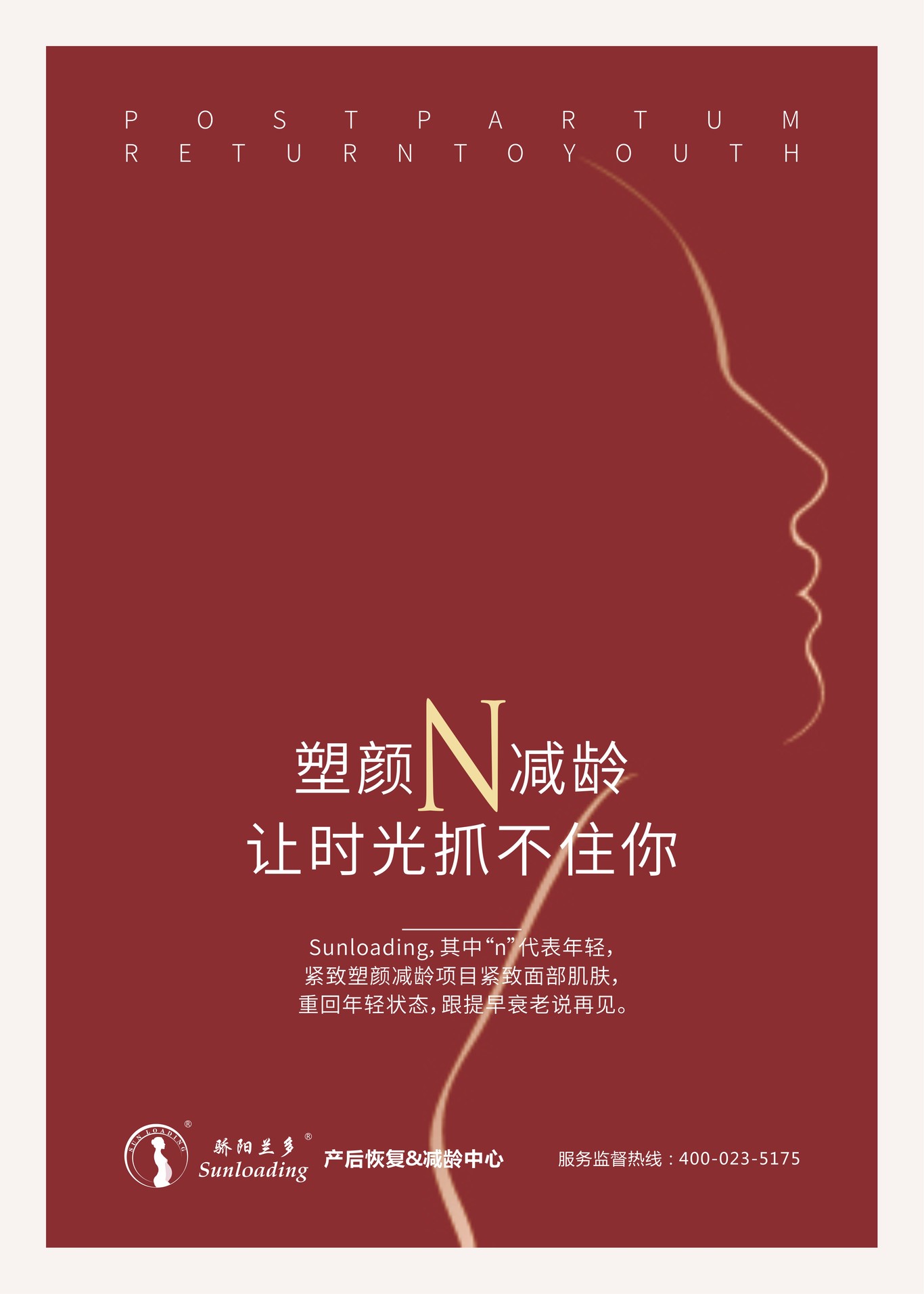 大健康品牌釋義店面推廣海報圖6