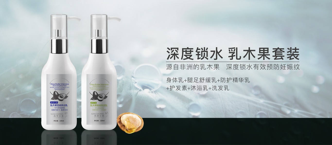 化妆品品牌线上推广海报设计图1