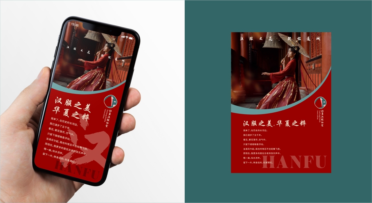 汉服协会品牌logo设计图9