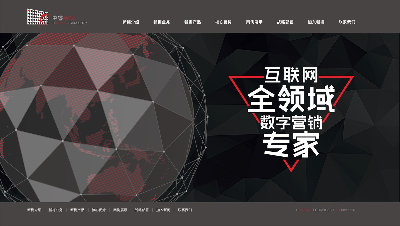 科技類(lèi)公司網(wǎng)頁(yè)設計圖1