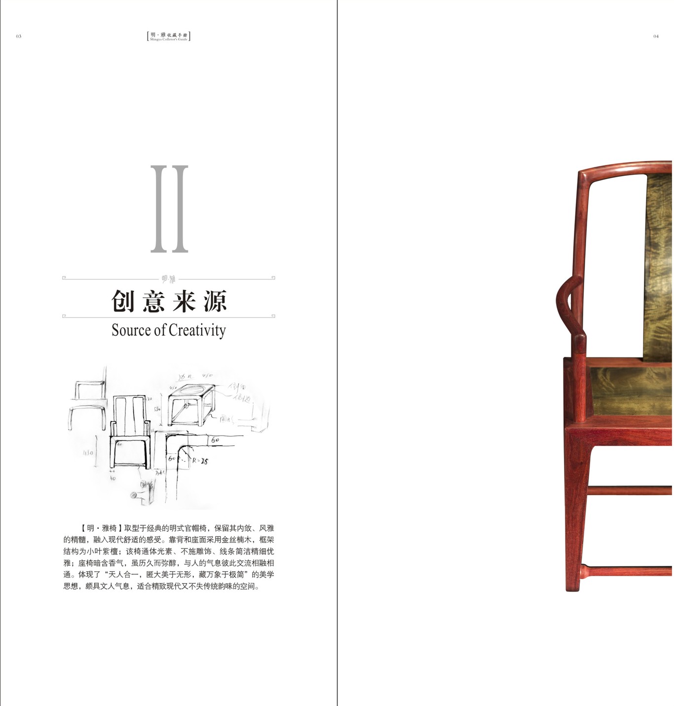 家具类品牌产品手册设计图7