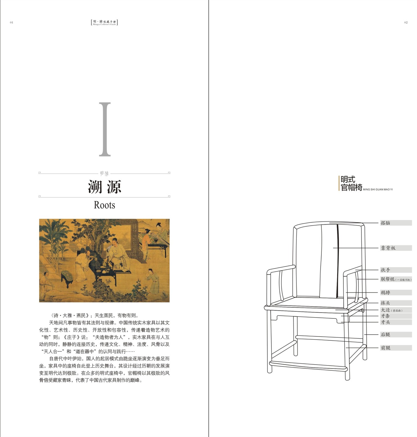 家具类品牌产品手册设计图6