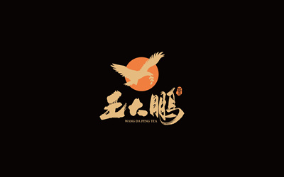 王大鹏茶叶LOGO