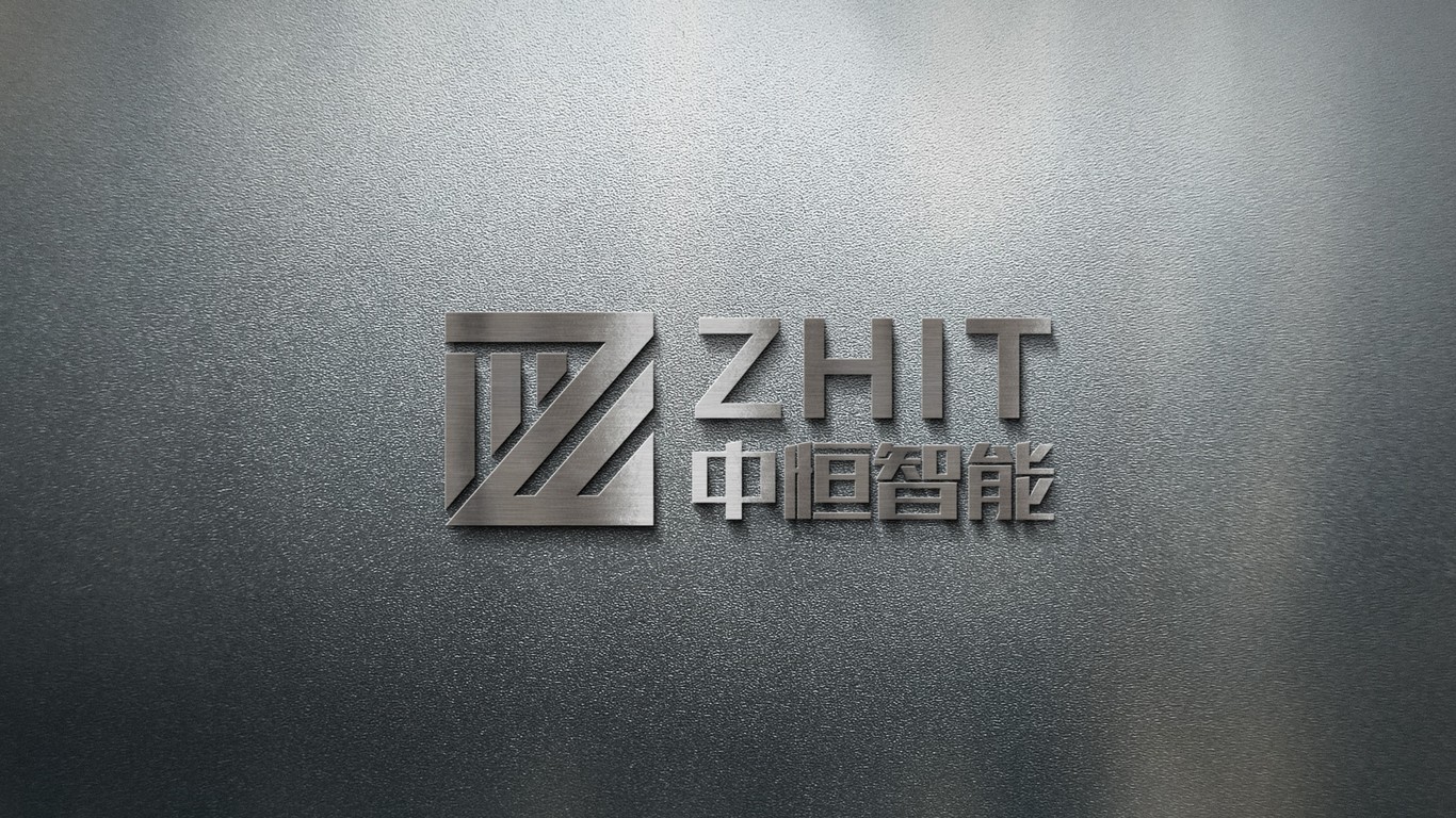 中恒智能智能軟件類(lèi)LOGO設(shè)計(jì)中標(biāo)圖7