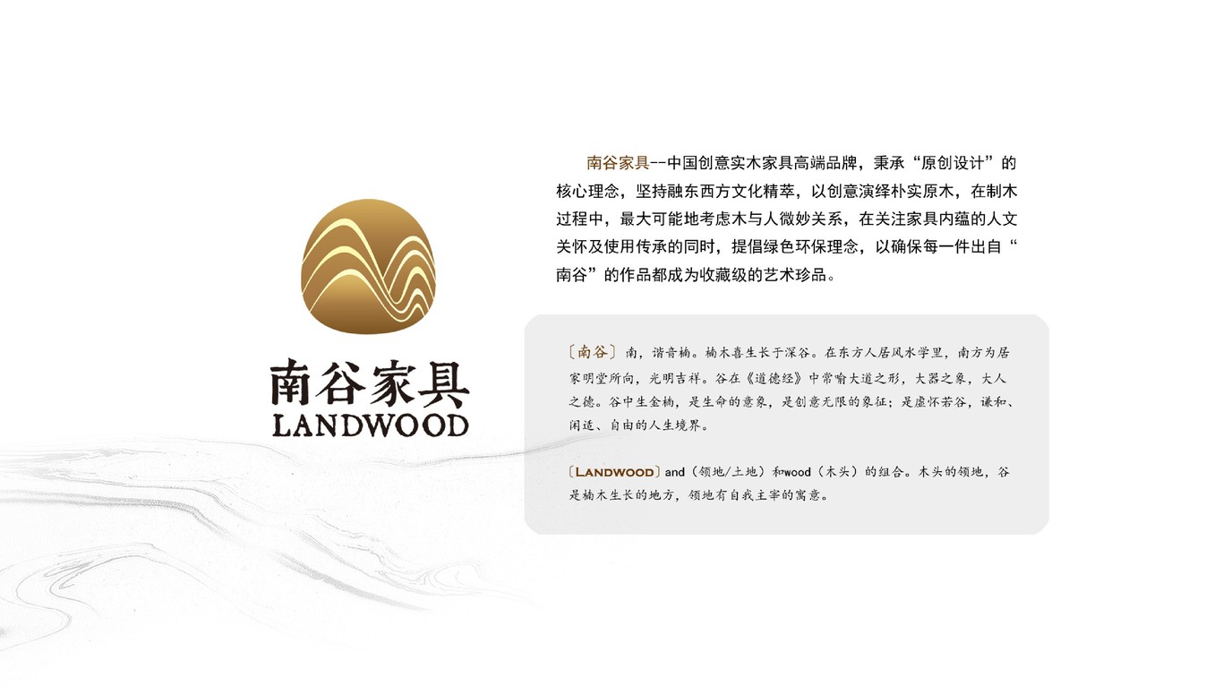 家具類(lèi)品牌VIS設計圖2