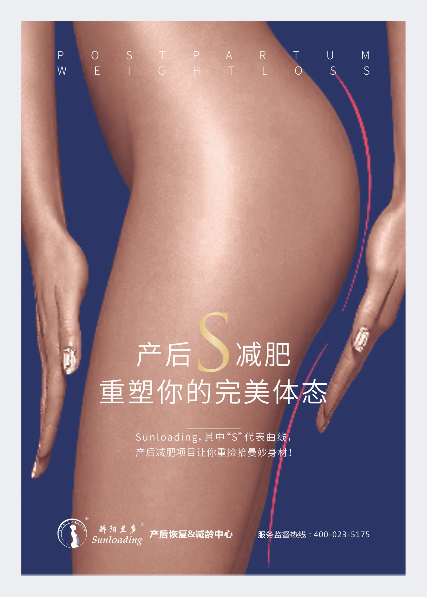 大健康品牌釋義店面推廣海報圖0