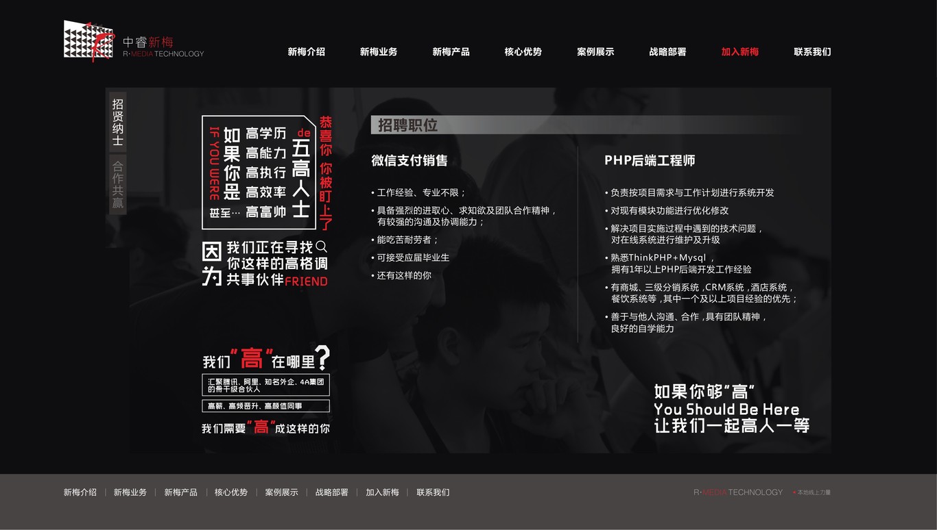 科技類(lèi)公司網(wǎng)頁(yè)設計圖2