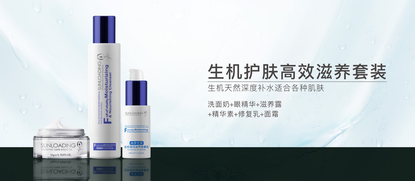 化妆品品牌线上推广海报设计图2