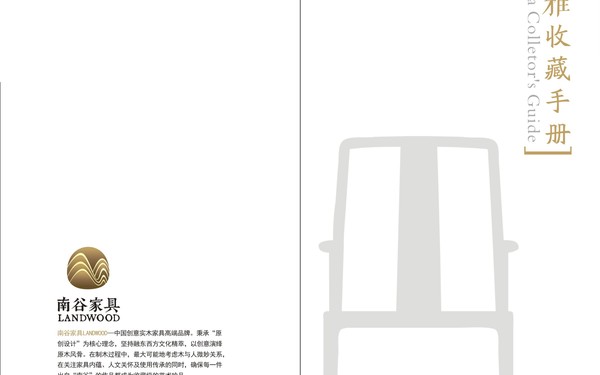 家具類(lèi)品牌產(chǎn)品手冊設計