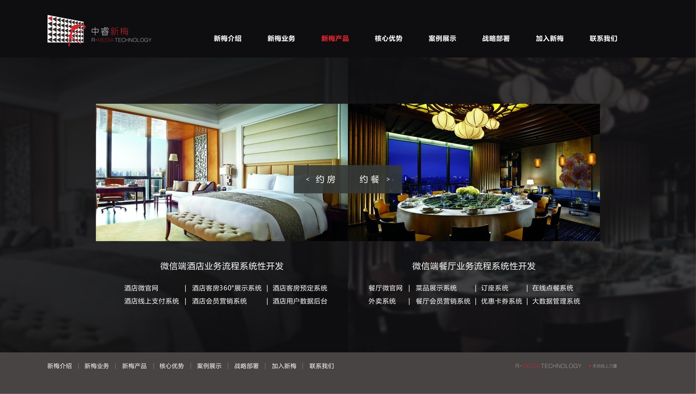 科技類(lèi)公司網(wǎng)頁(yè)設計圖5