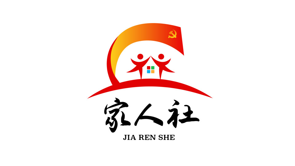 家人社政府民生部門(mén)LOGO設(shè)計(jì)