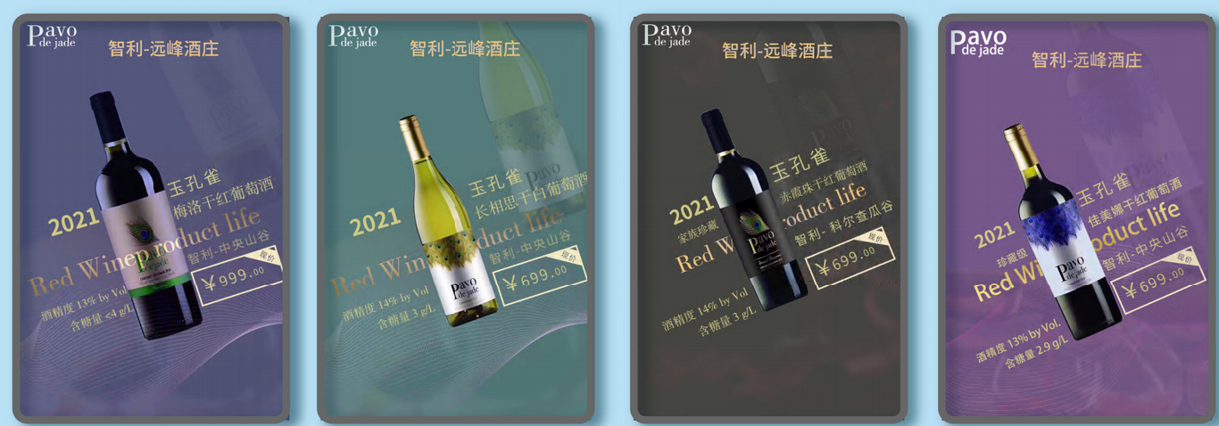 红酒海报图0