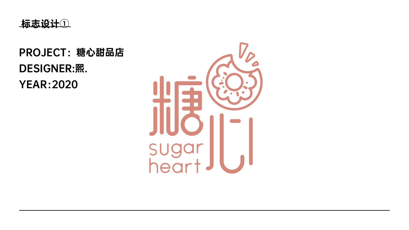 糖心甜品店图0