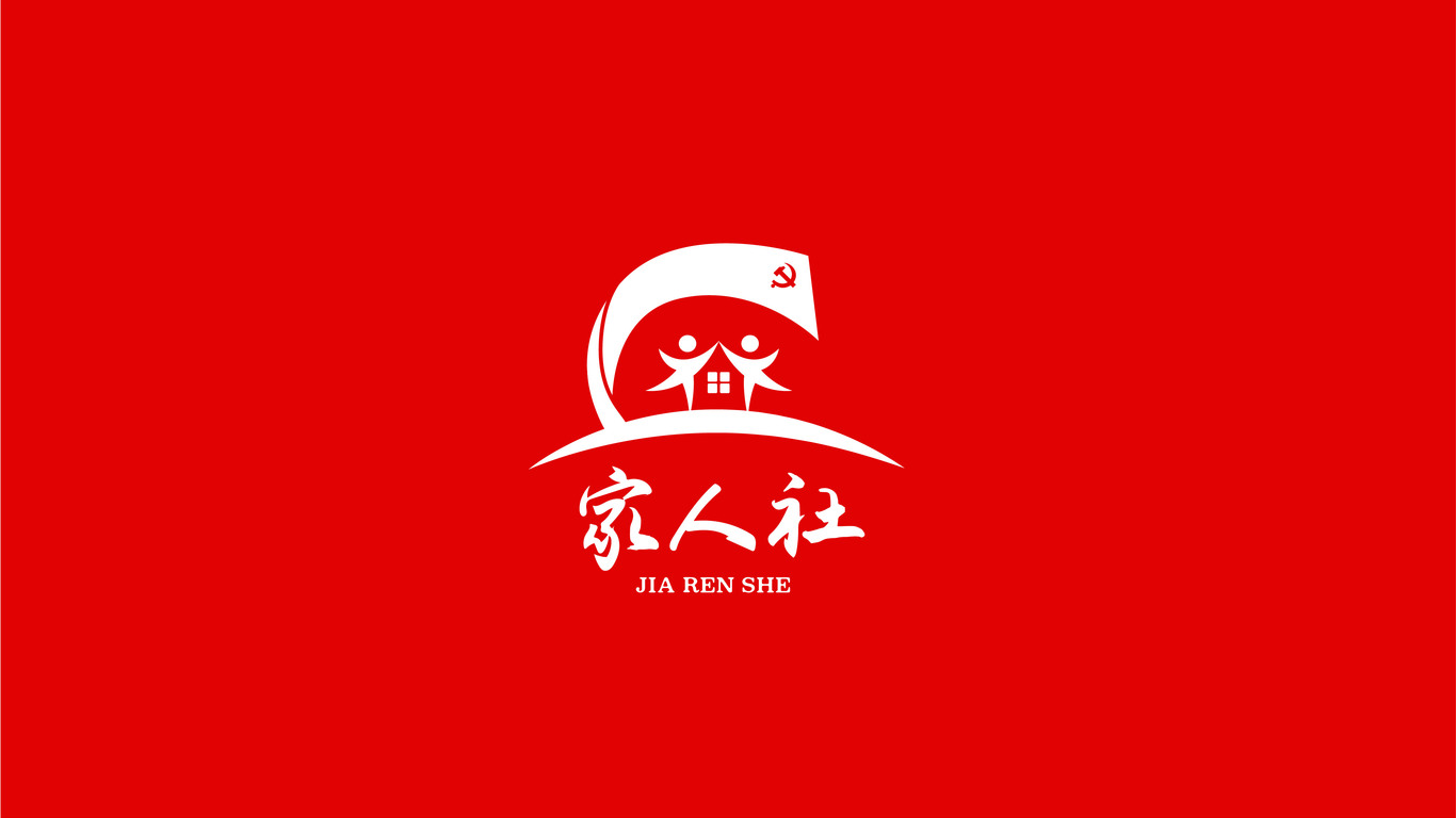 家人社政府民生部門LOGO設(shè)計(jì)中標(biāo)圖0