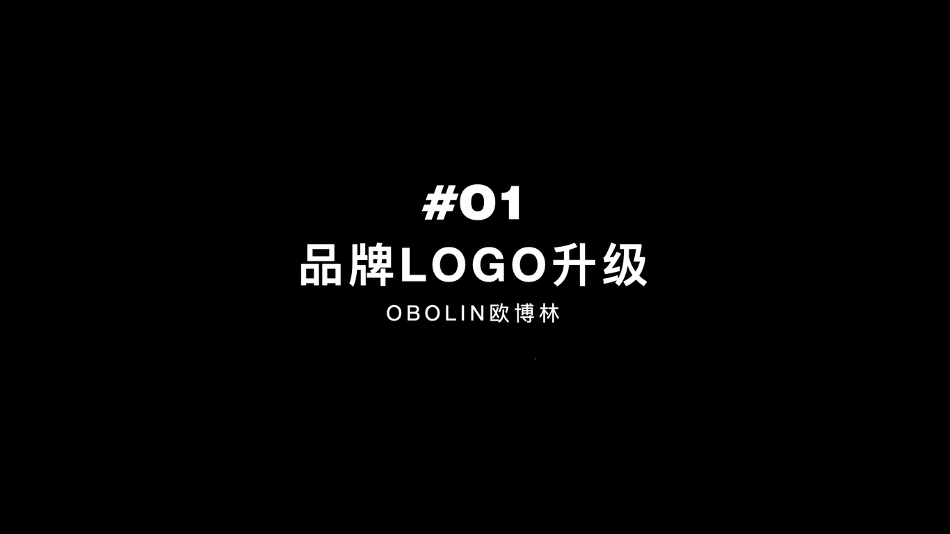 歐博林logo品牌升級設(shè)計圖1