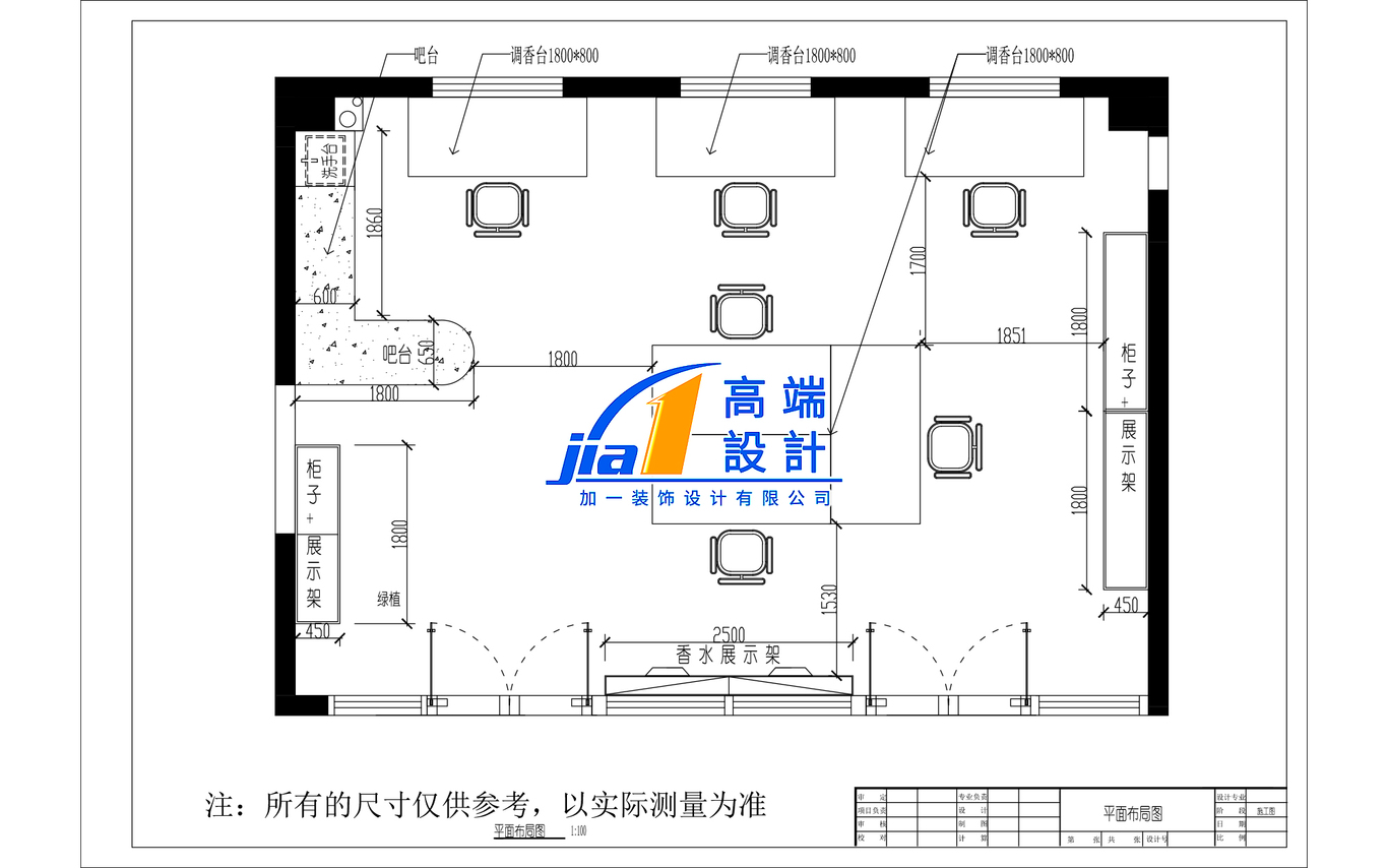 調(diào)香室店鋪設(shè)計(jì)圖4