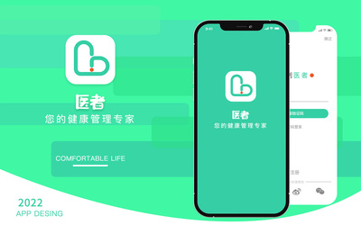 医疗类品牌设计