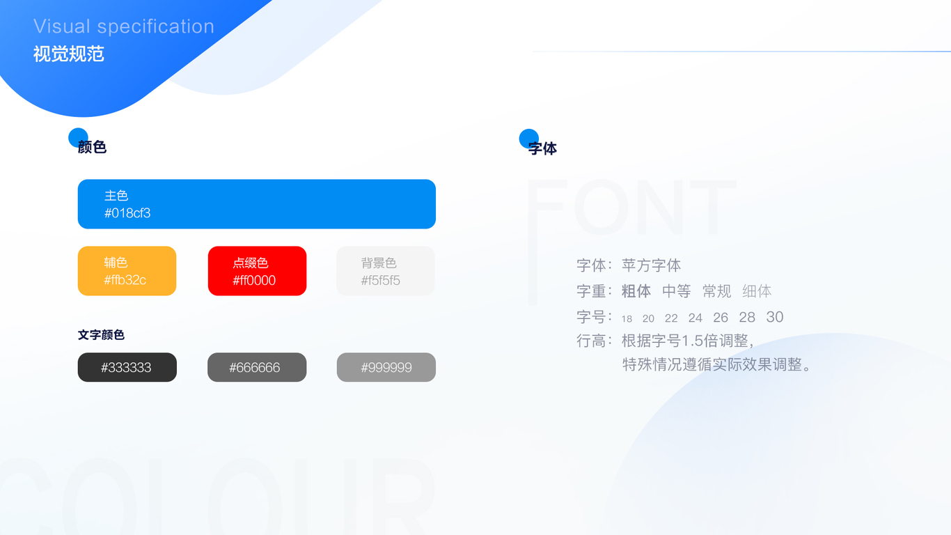 亿校app界面改版设计图1