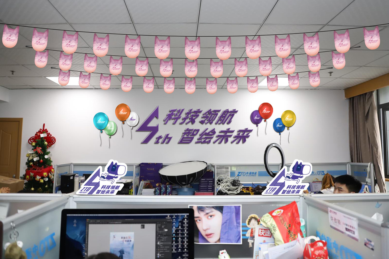 公司四周年物料图6