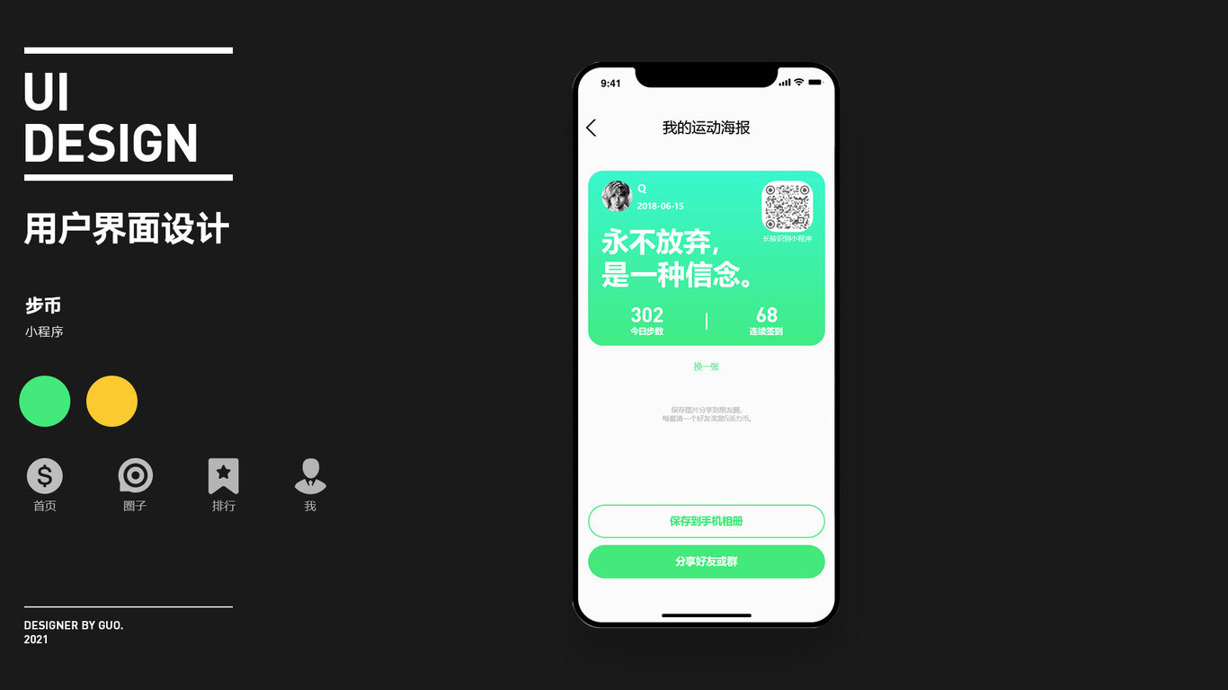 企业网站/APP UI设计图3