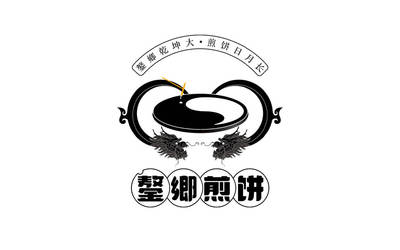 鏊鄉(xiāng)煎餅logo設(shè)計