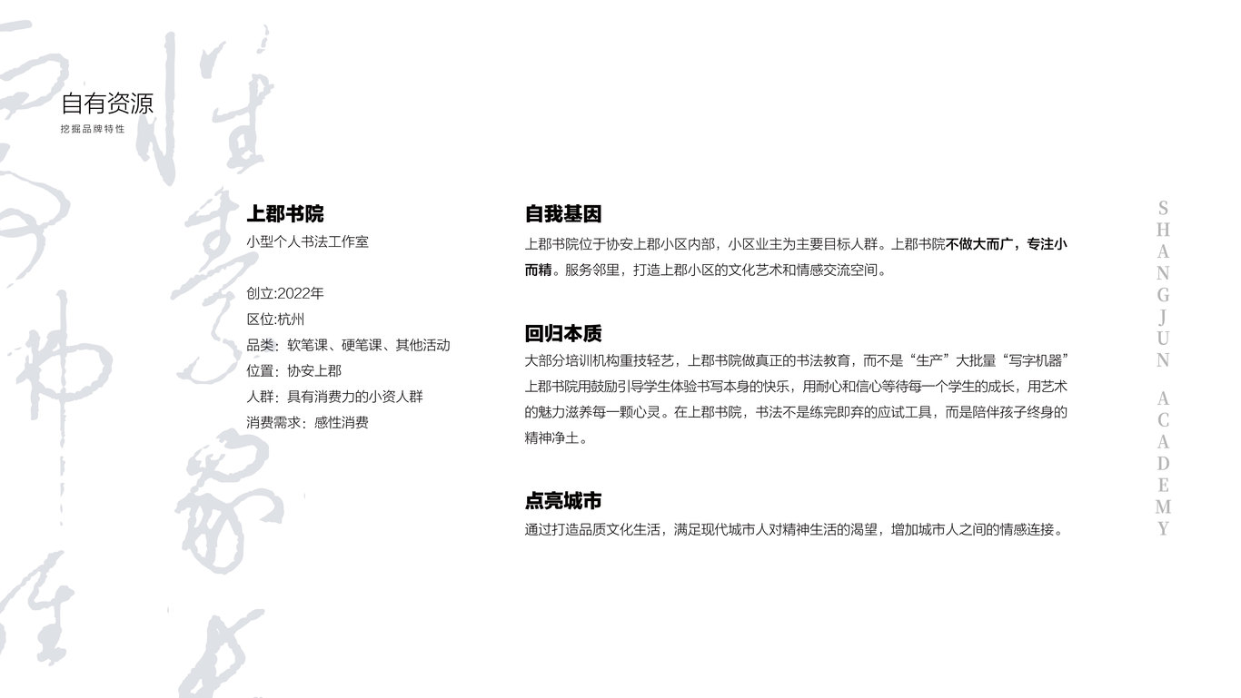 上郡书院图5