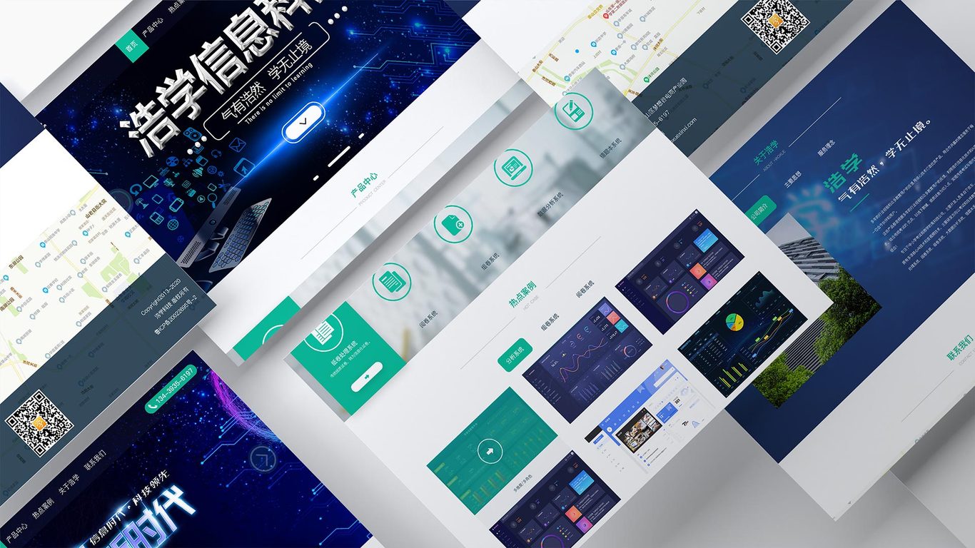 山东浩学信息科技有限公司 官网网页设计图4