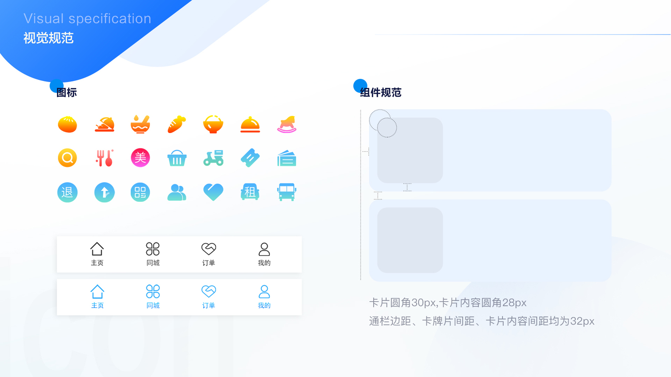 亿校app界面改版设计图2
