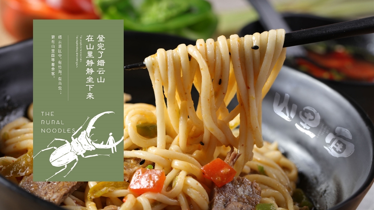 “山里面”餐饮LOGO与VI设计图8