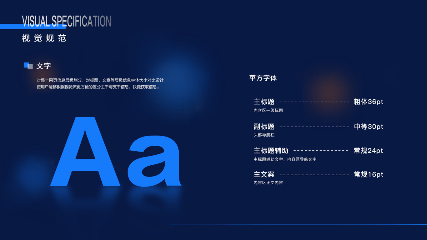 山东浩学信息科技有限公司 官网网页设计图1
