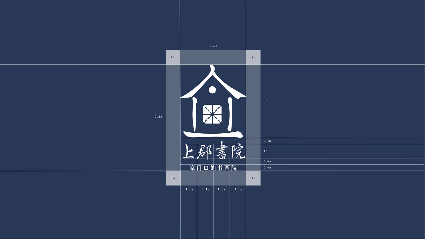 上郡书院图0