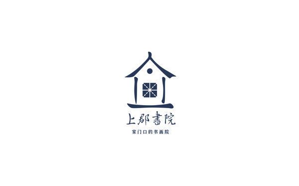 上郡書院