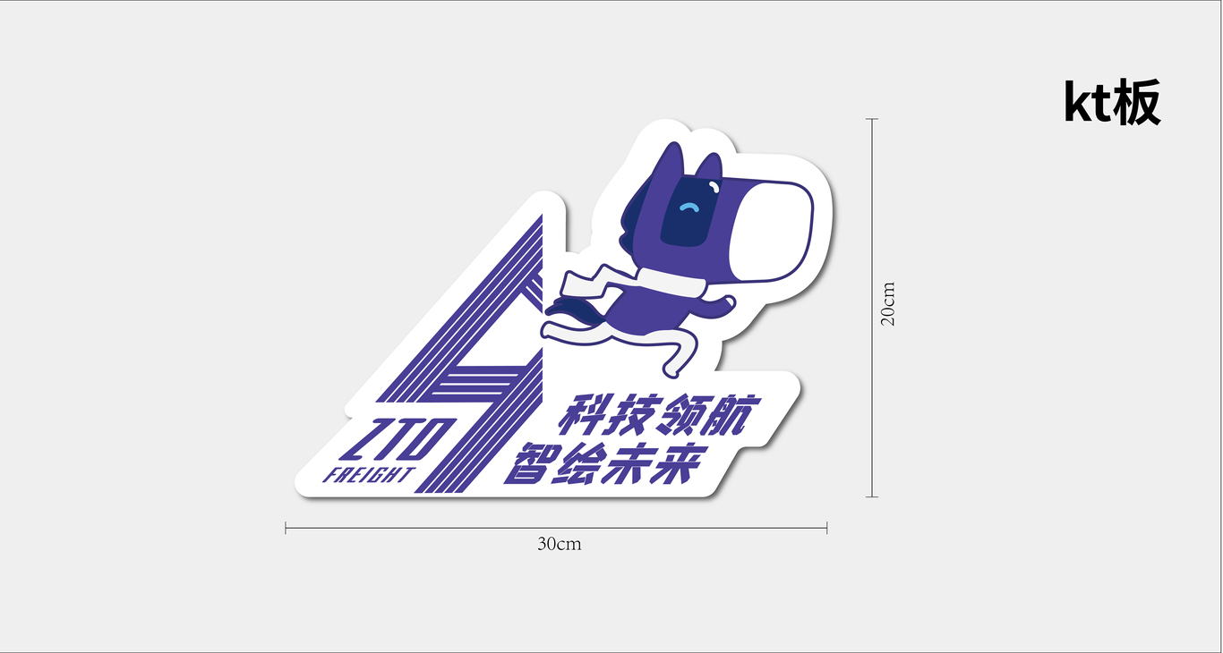 公司四周年物料图4