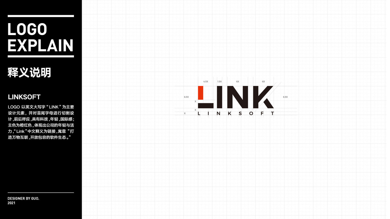 LINK SOFT LOGO/VIS/海報/畫冊設(shè)計圖1