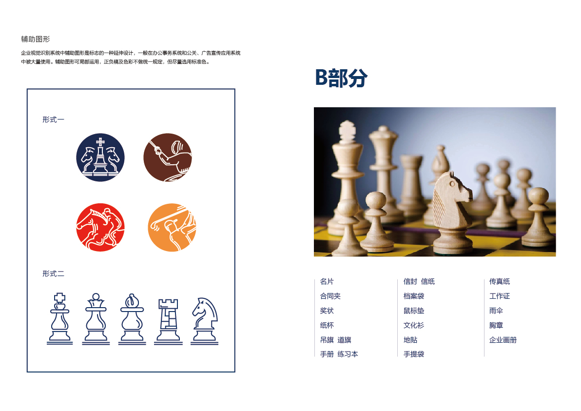 英子国际象棋教育图8