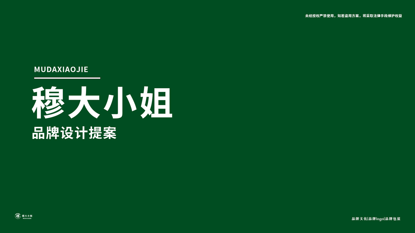 穆大小姐圖0