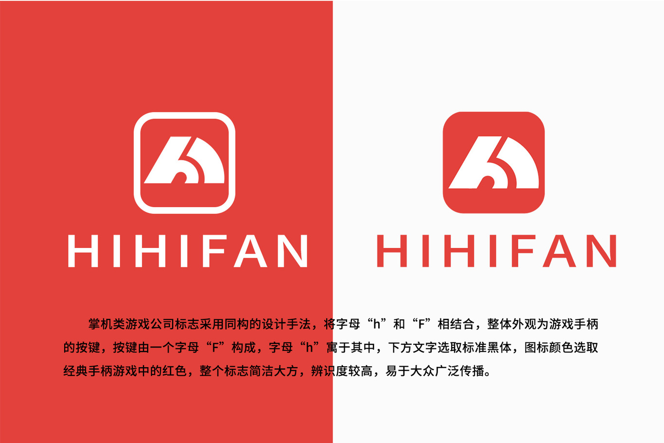 海凡品牌LOGO設計圖2