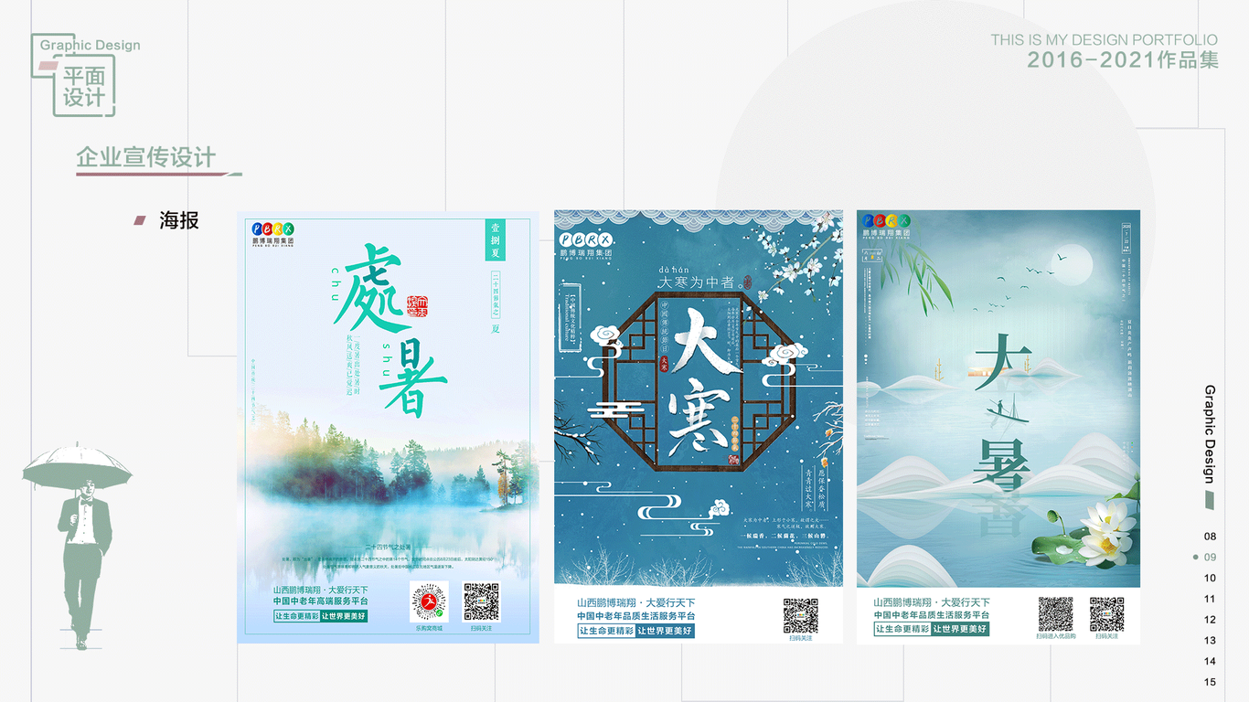 節日海報設計圖0