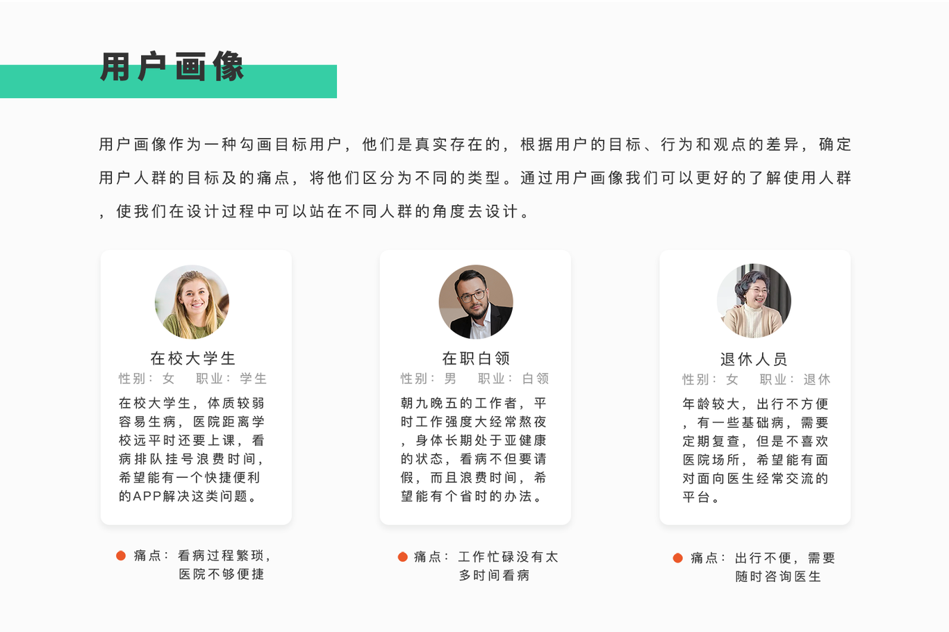 醫療類品牌設計圖2