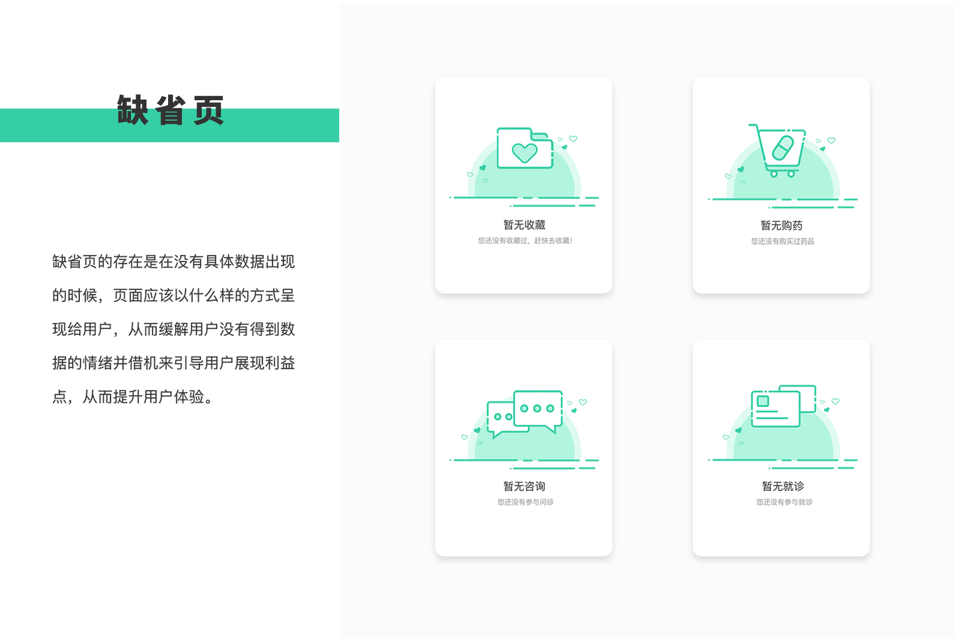 醫療類品牌設計圖9