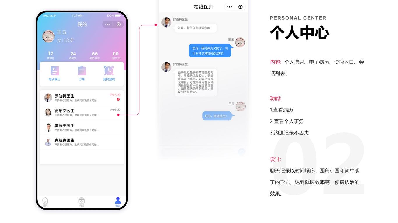 AE医疗小程序图5