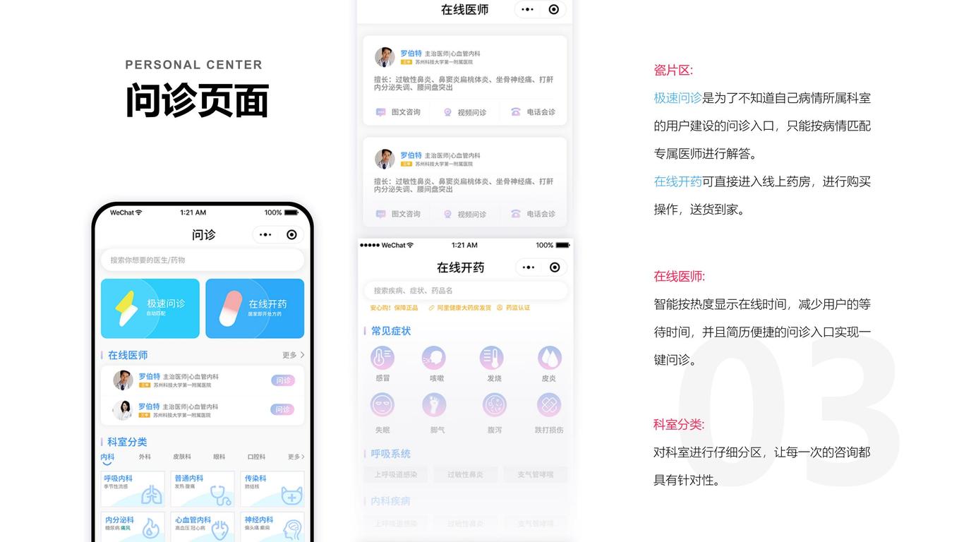 AE医疗小程序图6