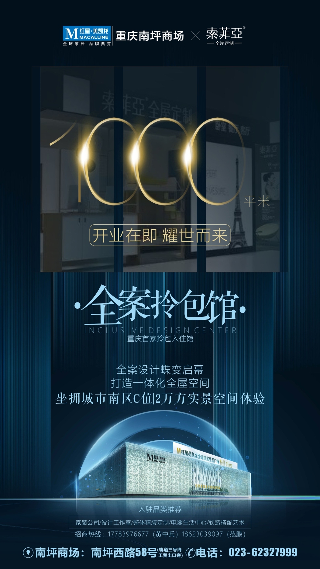 家装宣传海报系列图2