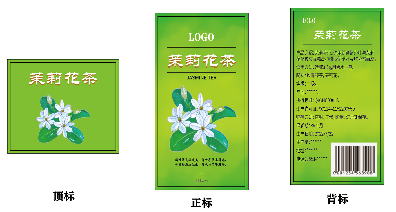 花茶茶盒包装设计图3